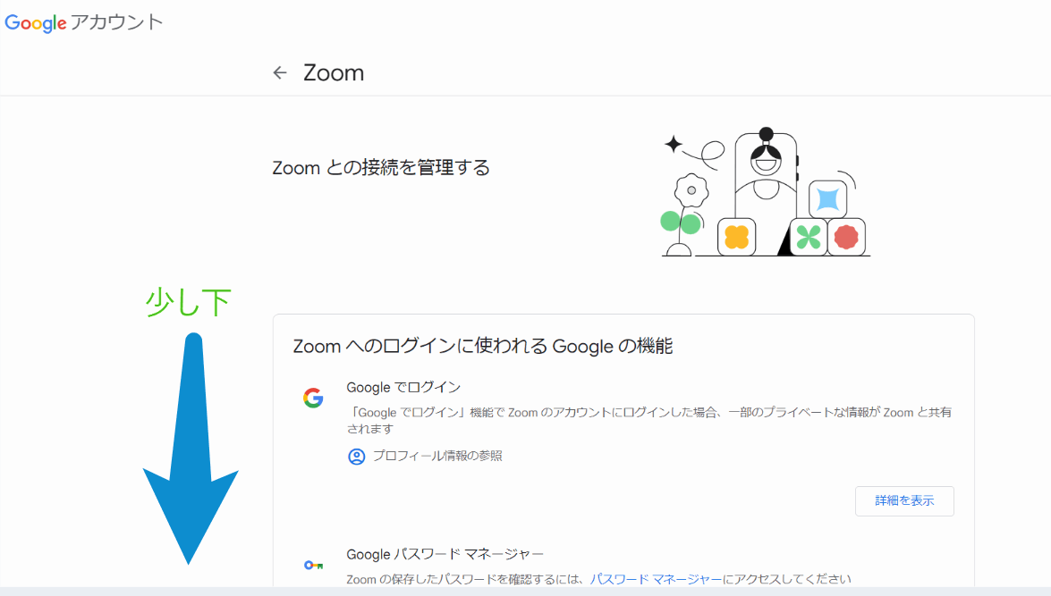 ライブストリーム配信に必要な権限を付与してください