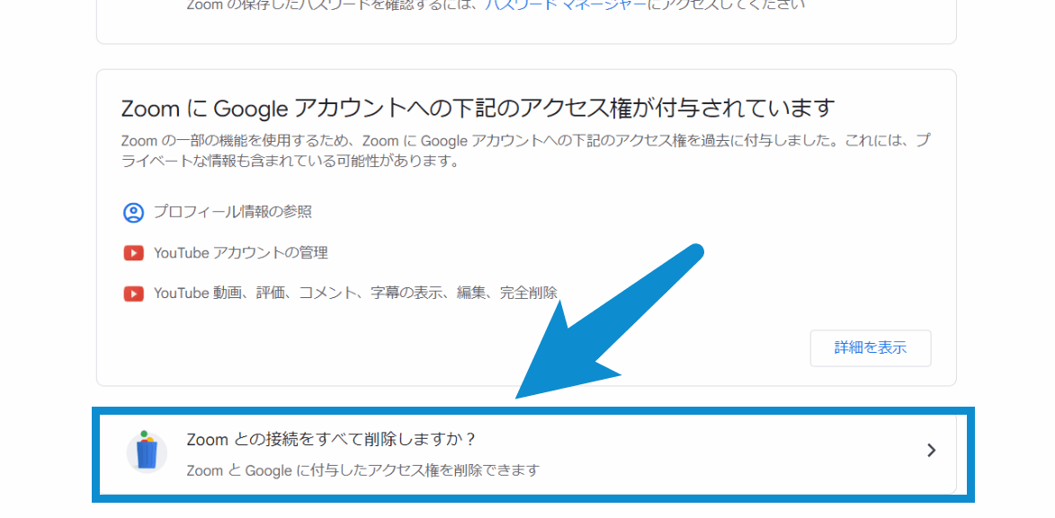 ライブストリーム配信に必要な権限を付与してください